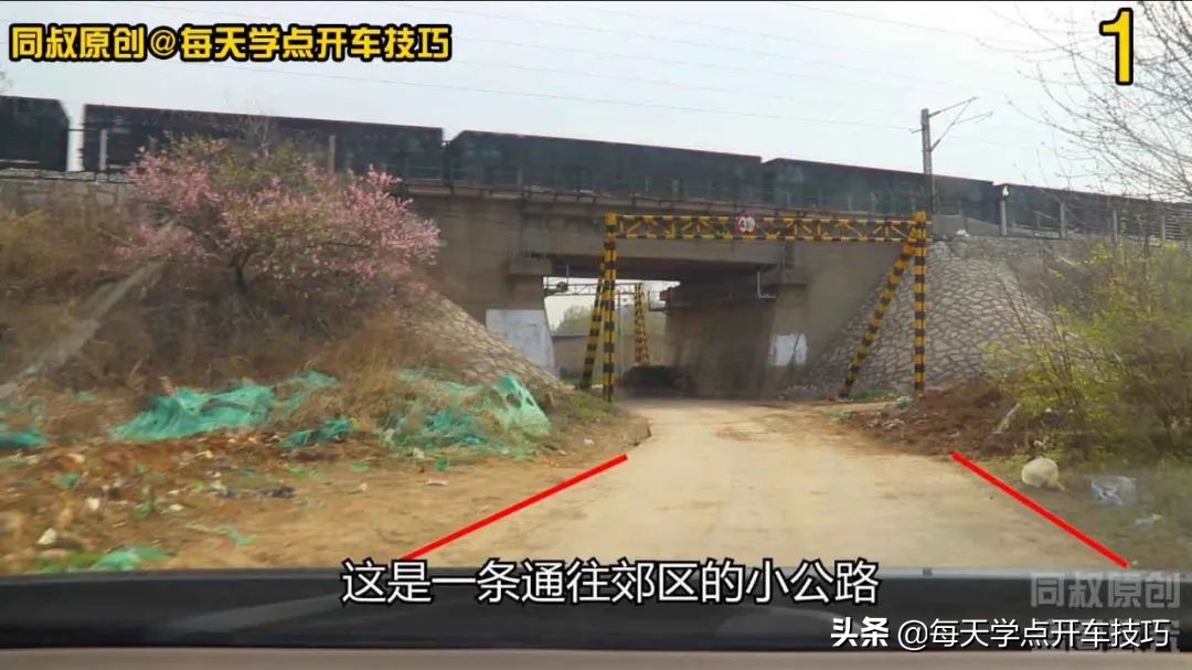 开车过高台技巧,开车过凸起的坎技巧