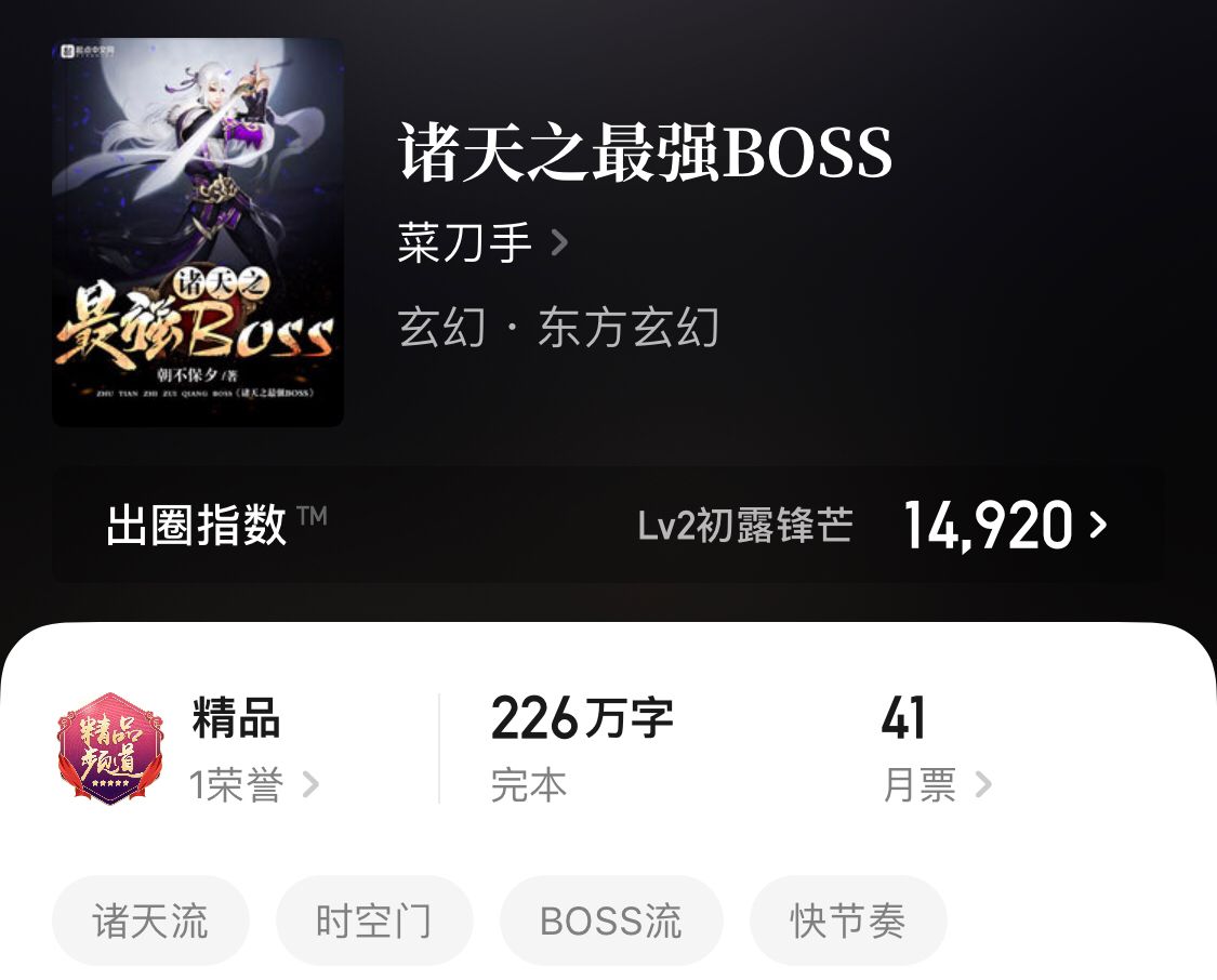 近期值得一看的小说完本推荐,强烈推荐不得不看的完本小说