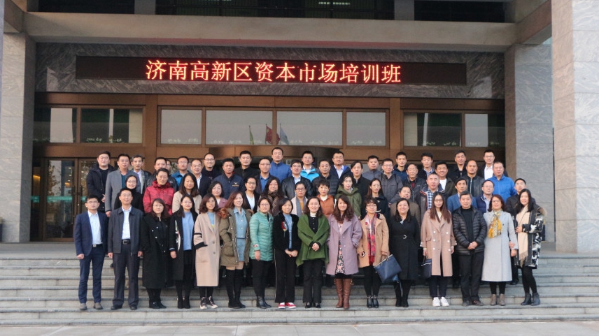 滳慧集团创始人高度强受金融办邀请为资本协会企业家授课