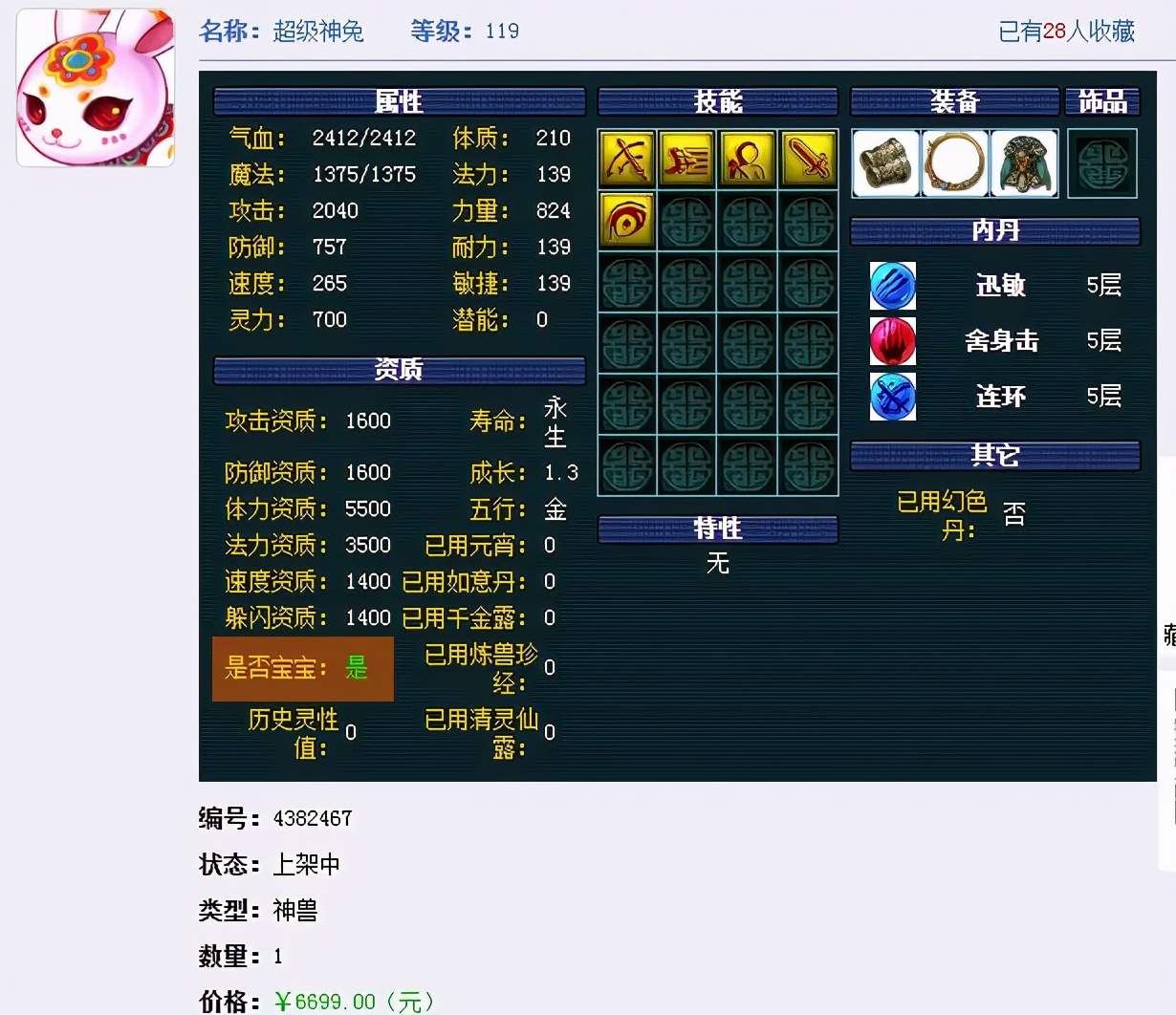 梦幻西游：盘丝洞门派只有两个作用，一个是卖符，另一个是当老婆