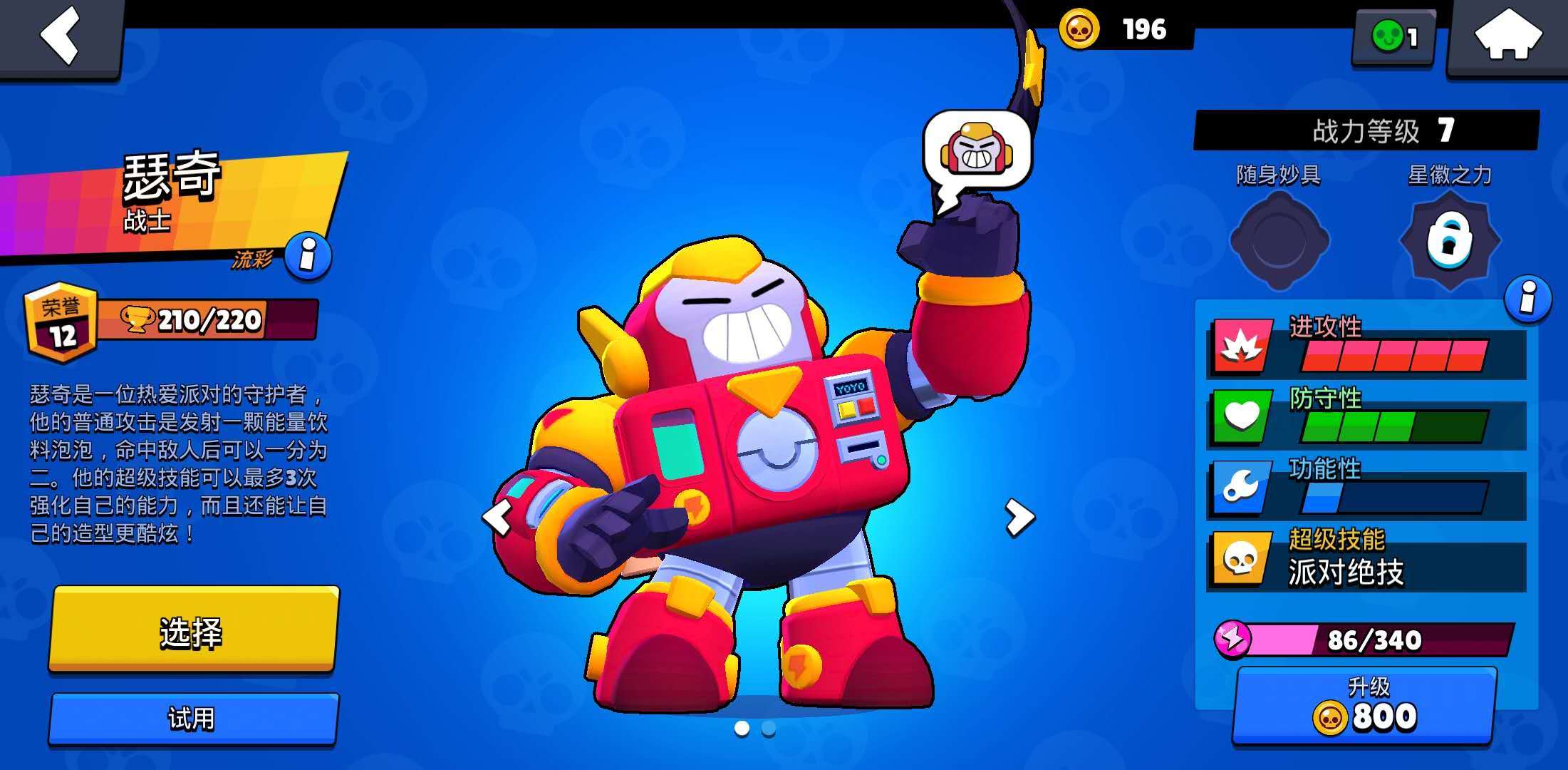 新手如何快速上到2000杯荒野乱斗,荒野乱斗高端局怎么快速上1000杯