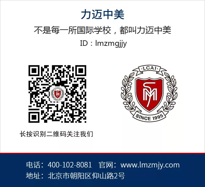 北京力迈学校价格,北京市力迈学校简介