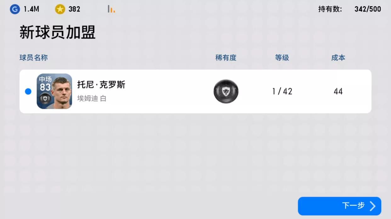 实况足球手游新一期精选兑换推荐,实况足球新引擎抽卡