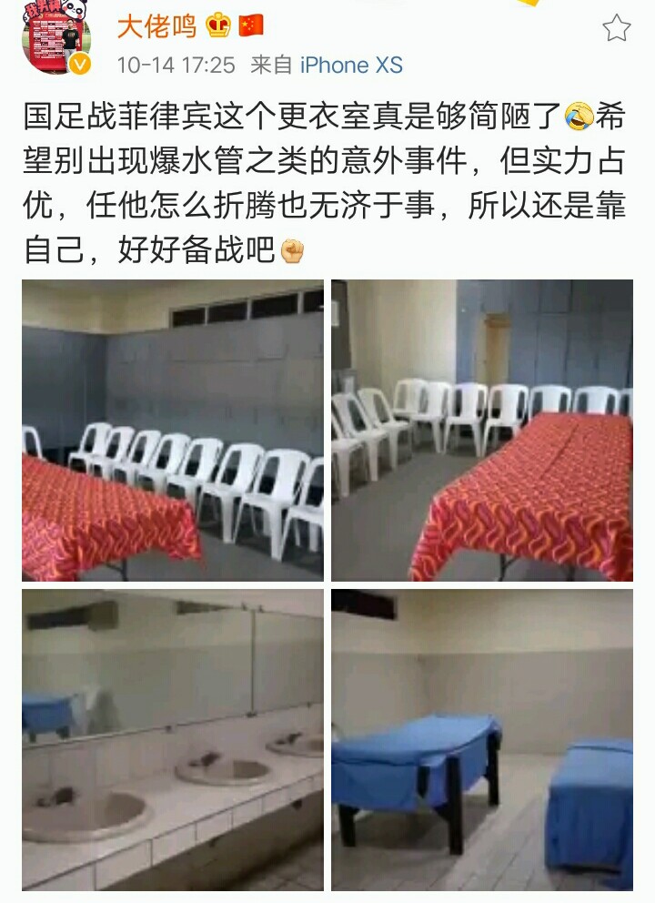 恒大队跟队记者,恒大球迷采访视频