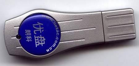 u盘共获得多少专利费,为什么u盘专利费用那么低