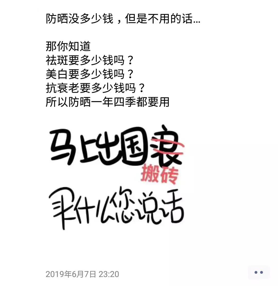 关于防晒的朋友圈搞笑文案,朋友圈防晒霜推荐文案