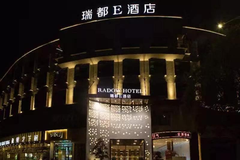 温州瑞都酒店总经理,温州瑞都酒店老板