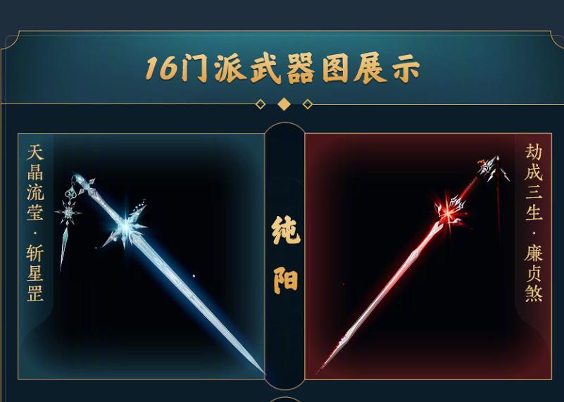 剑三全门派技能特效,剑三凌烟阁95级小橙武