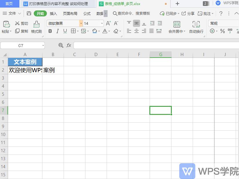 打印表格显示不出来内容怎么办,excel表格跨页断开打印不完整