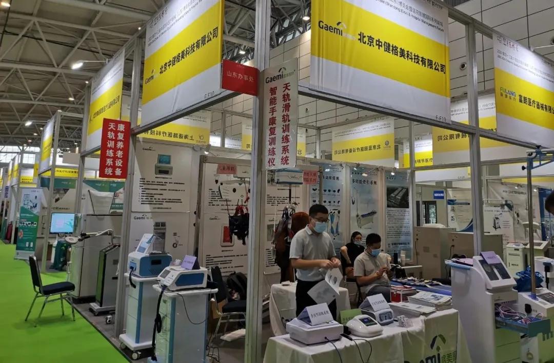 第50届山东医疗器械博览会门票,第43届国际医疗器械博览会