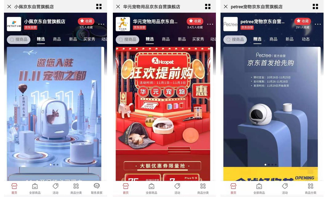 京东618宠物排行榜,2020京东双十一榜单