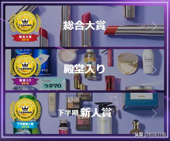 日本美妆大赏cosme面膜,日本美妆大赏cosme2022
