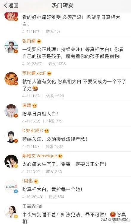 比“养父性侵养女事件”更让人难以置信的是，人们更愿意相信假话