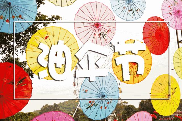 新年元旦迎接活动,新年新气象迎接新的一天