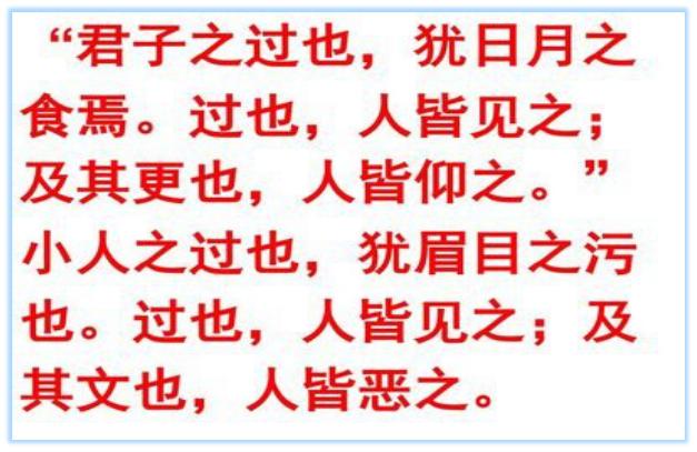 论语有过错不加以改正,论语中错误的解释
