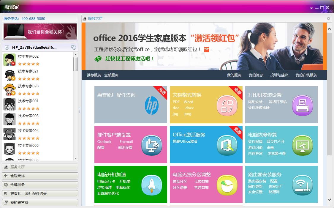 惠普战66五代全方位测评,惠普战66五代和其他电脑测评