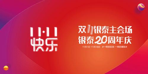 将“好东西不贵”进行到底银泰20个大牌爆品优先抢