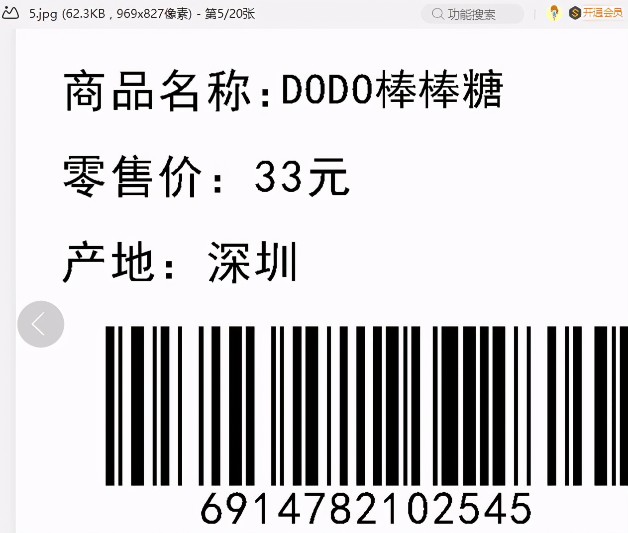 条码模糊怎么变清晰,条码怎么样打印才清晰