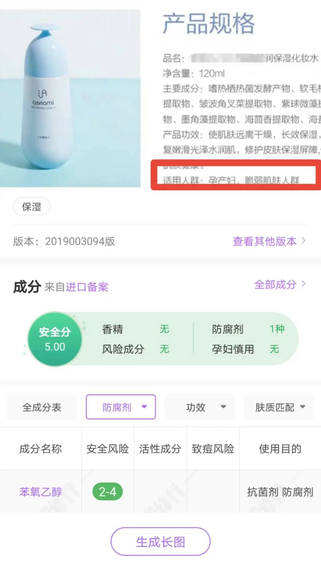 珠曼护肤,珠曼护肤品使用方法