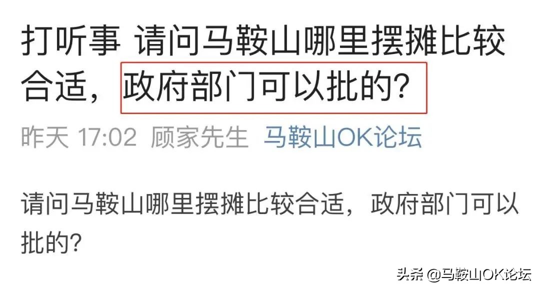 马鞍山什么时候可以摆地摊,马鞍山能摆地摊吗