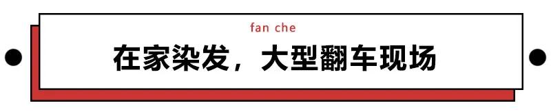 自己在家染发最便宜的方法,在家自己染发哪种染发剂好