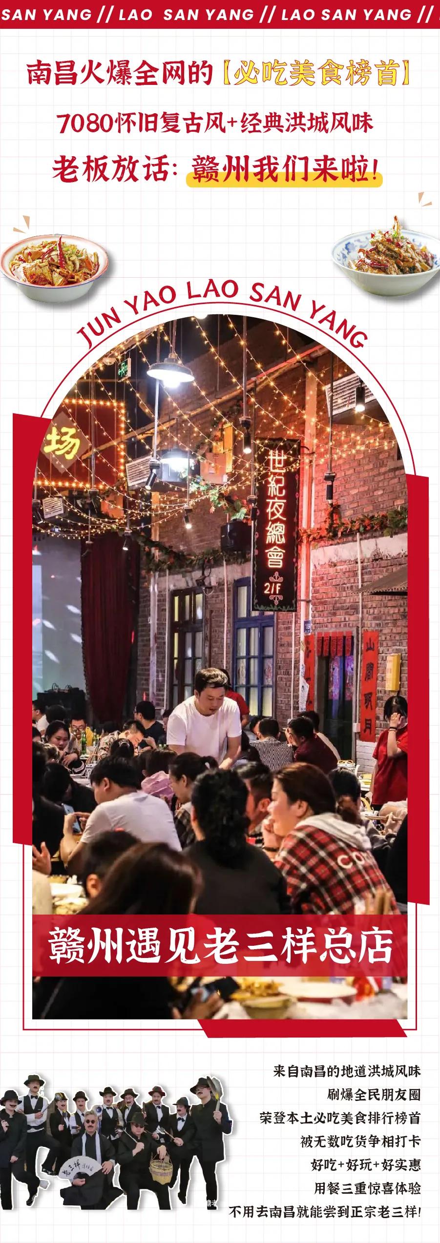 赣州老三样是哪几样,赣州万达广场老三样