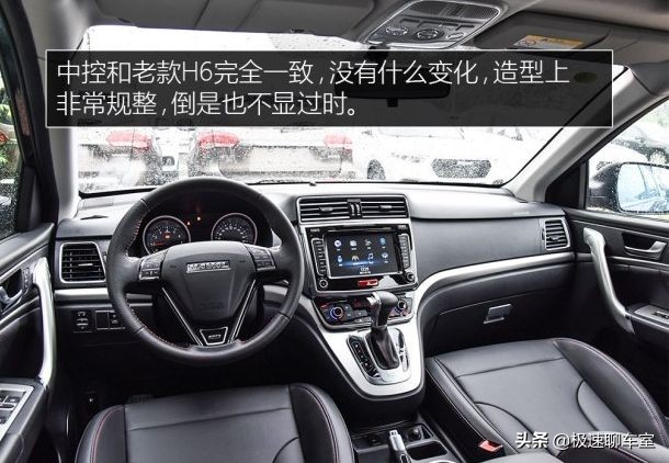 全款五六万块钱的哈弗m6,超值家用suv哈弗m6了解一下