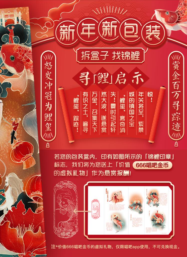 唱吧麦克风2019年锦鲤包装设计，居然还隐藏着这个，你发现了吗