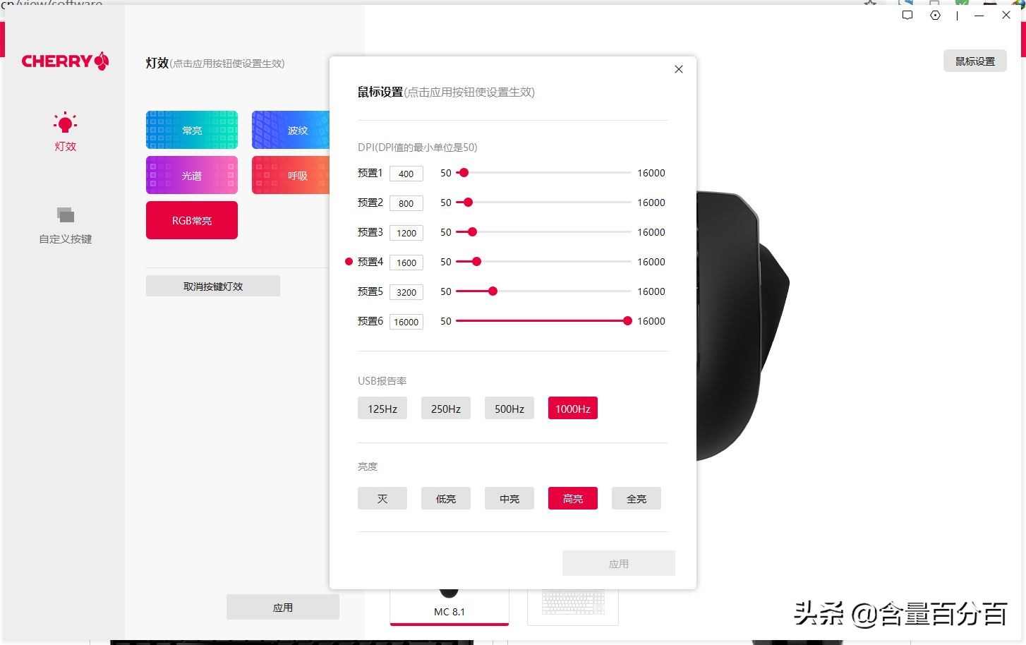 cherry樱桃mx10.0和8.0怎么选择,cherry樱桃mx8.2银轴