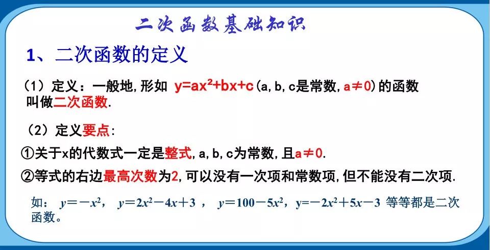 初中数学解题方法与技巧二次函数,初中数学二次函数解题方法与技巧