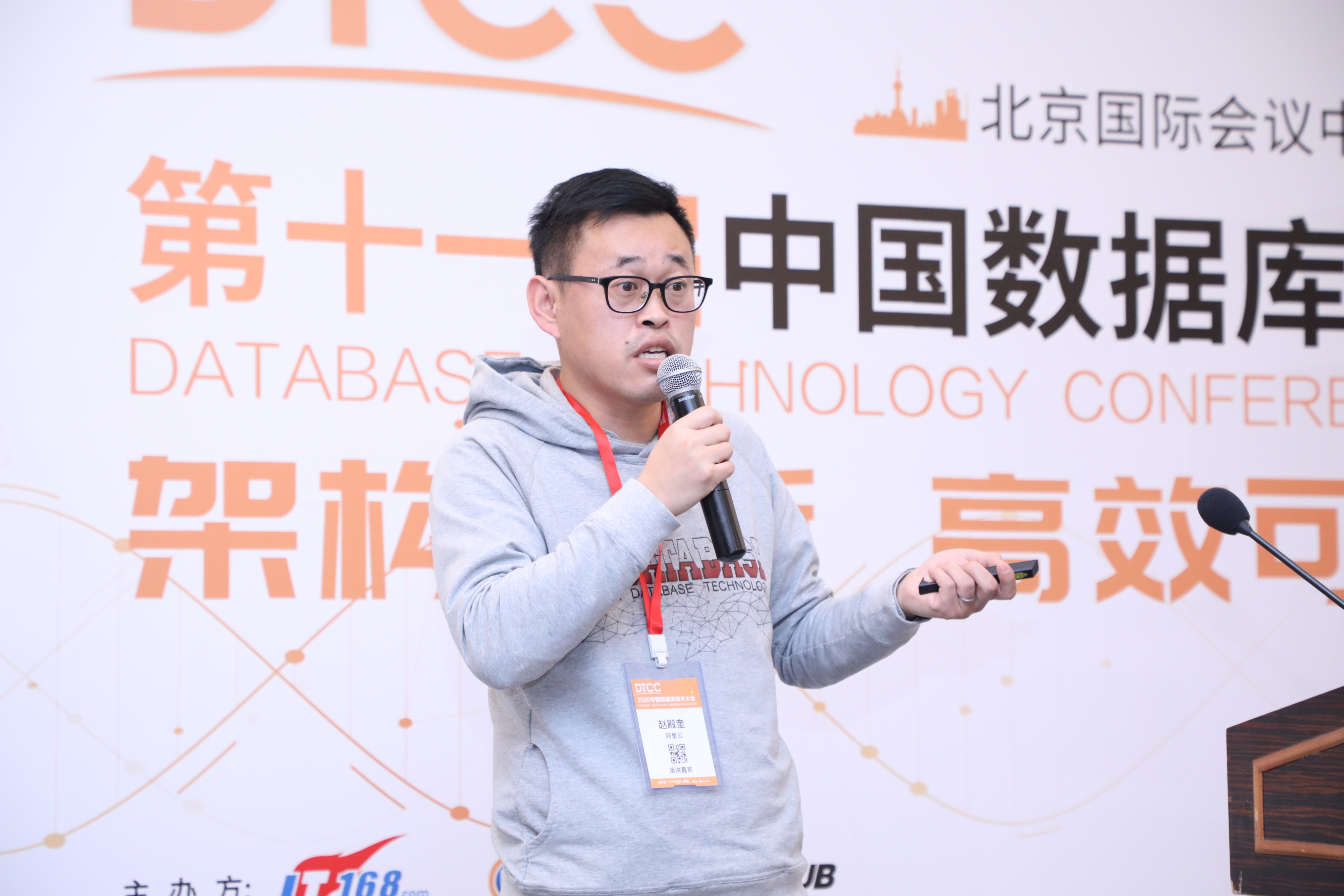 阿里云赵殿奎:PolarDB的Oracle平滑迁移之路