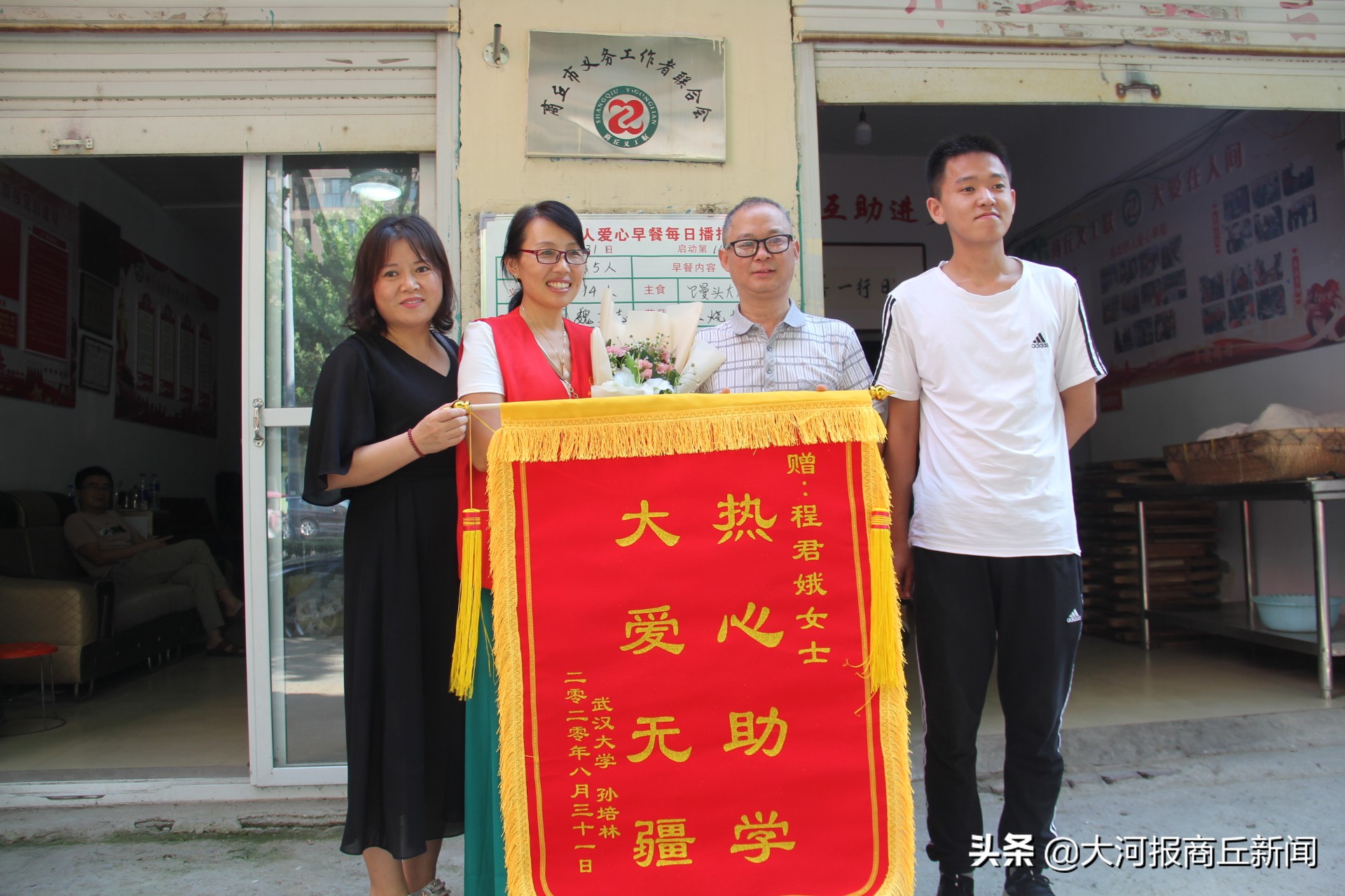 感动！商丘3名受助学子考入大学 赠送锦旗感谢恩人