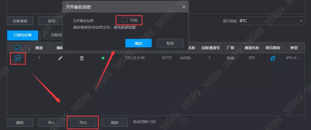 大华nvr加入第三方摄像机,大华nvr添加摄像头后提示输入密码