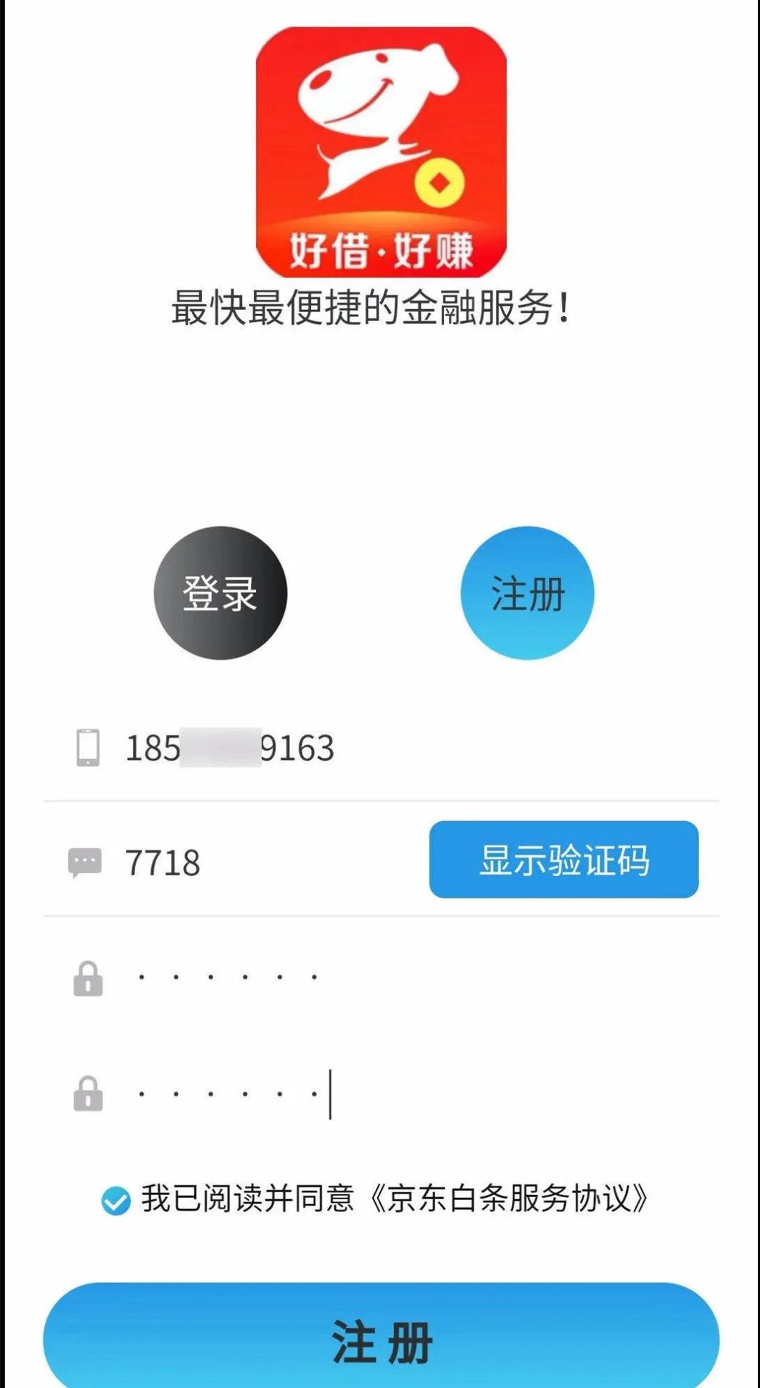 京东白条出bug了吗,京东白条哪个软件上可以看
