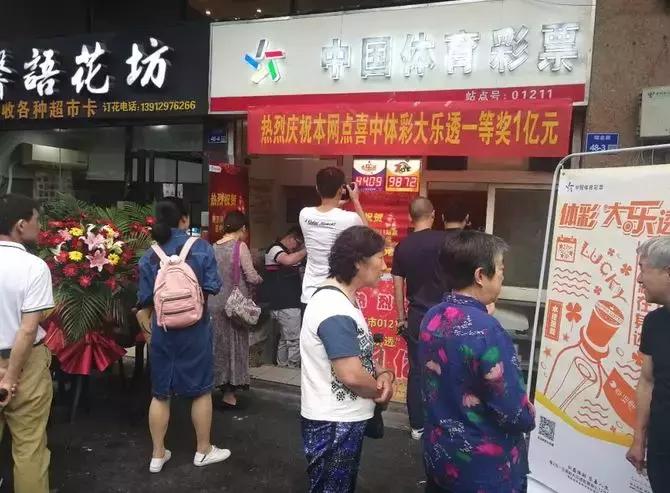 中国体彩亿元大奖,体彩亿元巨奖