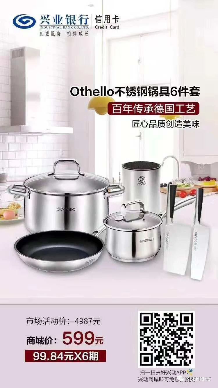 othello欧德罗厨具旗舰店,othello欧德罗锅怎么样