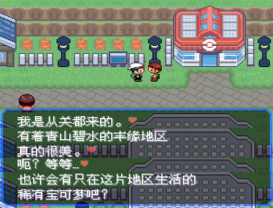 口袋妖怪之究极绿宝石四解说,口袋妖怪究极绿宝石4完全攻略