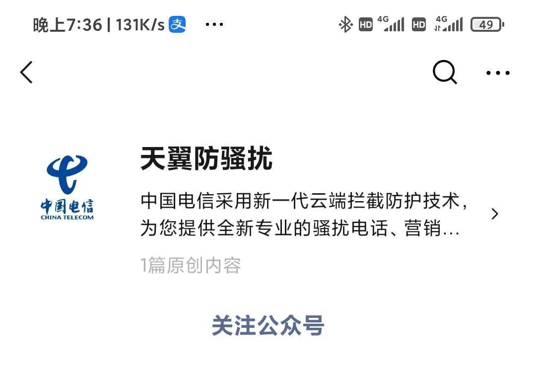 小白如何防骚扰电话,大家都是怎么防电话骚扰的