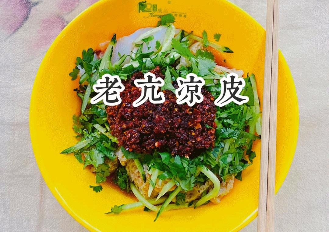 收下这份《夏日凉皮凉面指南》，银川这8家店也太好吃了吧