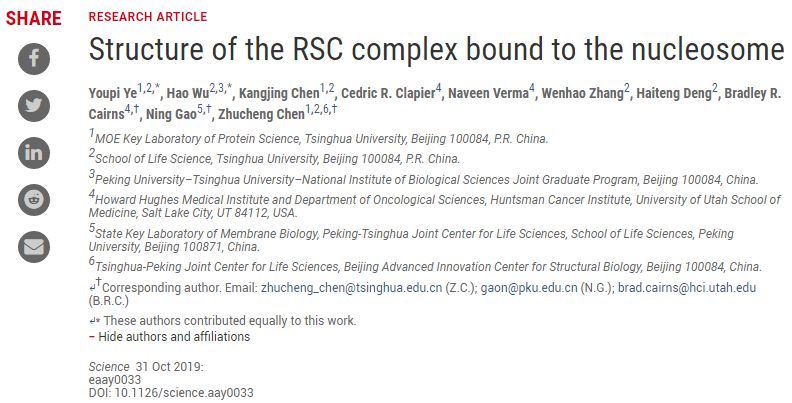 中国冷冻电镜技术进展,冷冻电镜最新研究