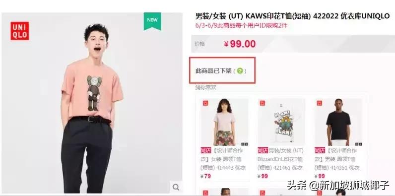 优衣库最新事件,优衣库风波怎么回事