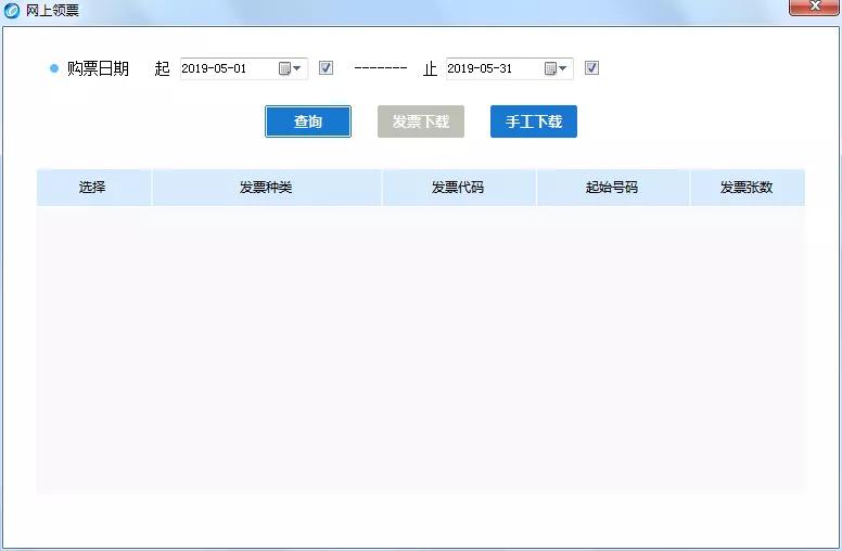 跨年发票出账怎么填写申报表,跨月发票怎么做账