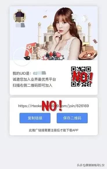 揭秘推广赚佣金,推广软件赚钱会触犯法律吗