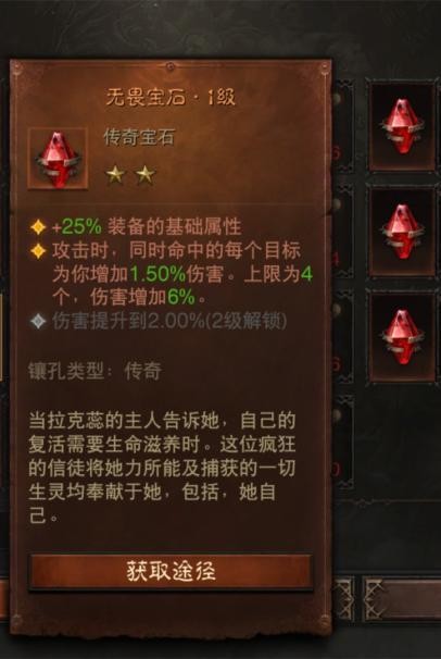 暗黑破坏神不朽传奇宝石排名,暗黑破坏神不朽最强平民宝石