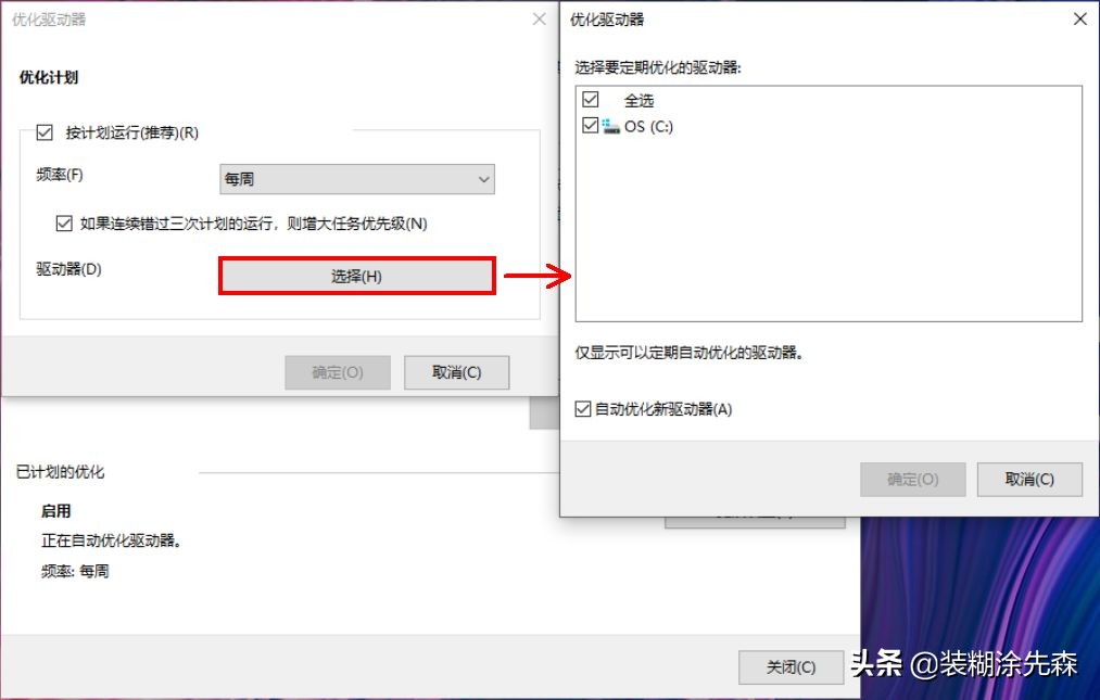 ssd固态硬盘需要碎片整理吗,ssd固态硬盘为什么不需要磁盘整理