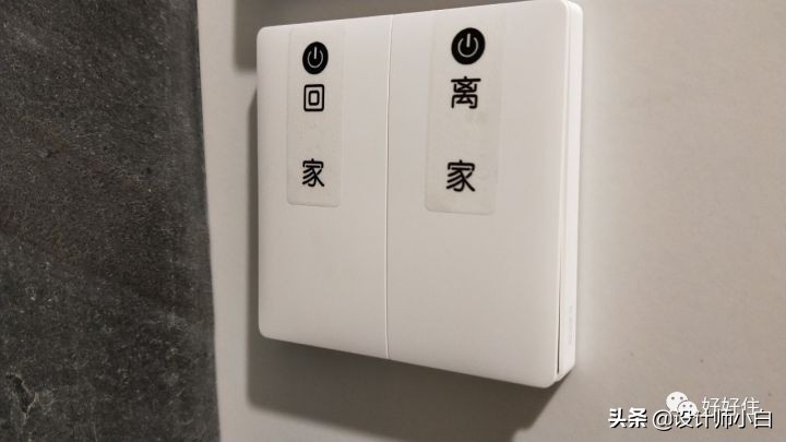 特色的全屋智能系统,简单的全屋智能系统