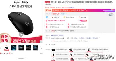 618推荐200到300无线鼠标,618提前版鼠标推荐