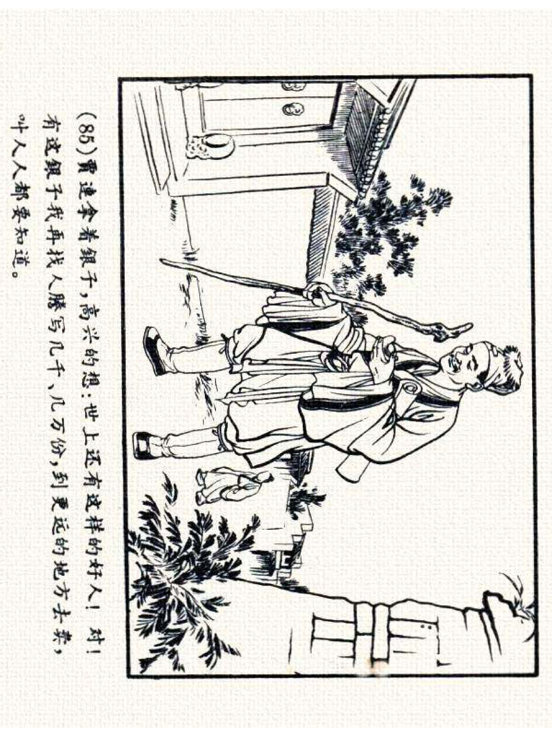 杩炵幆鐢昏姍濂翠紶娆ｈ祻,杩炵幆鐢昏姍濂翠紶