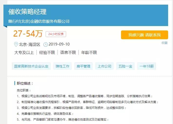 随行付被罚600万,随行付跨境支付