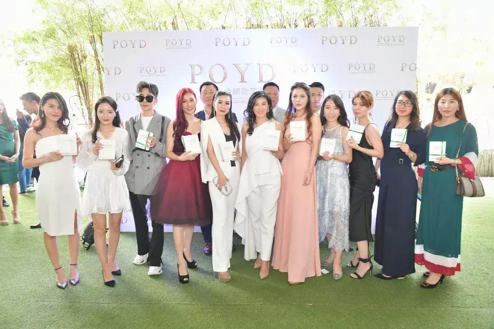 中泰网红盛会！POYD宝儿面膜全球产品发布会成功举办